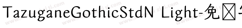TazuganeGothicStdN Light字体转换